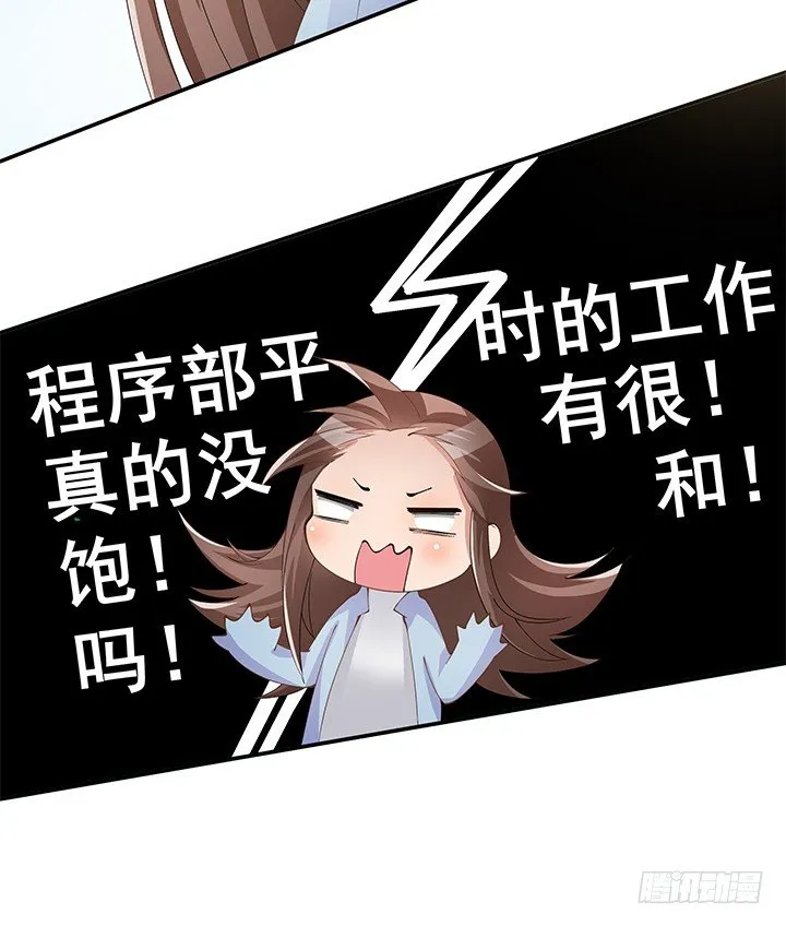 3话 有人在家等我 第24页