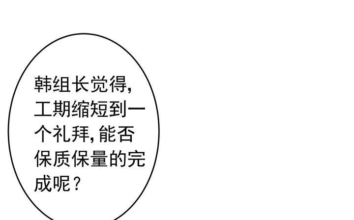 3话 有人在家等我 第26页