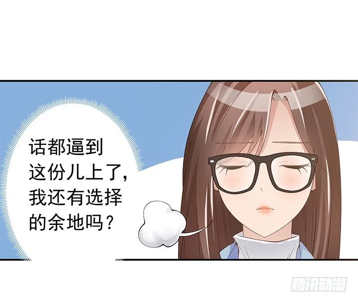 3话 有人在家等我 第28页