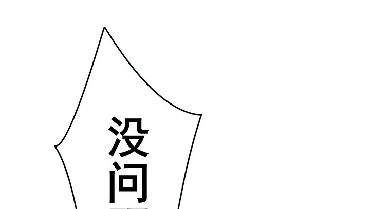 3话 有人在家等我 第30页