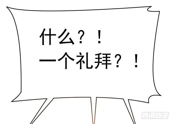 3话 有人在家等我 第33页
