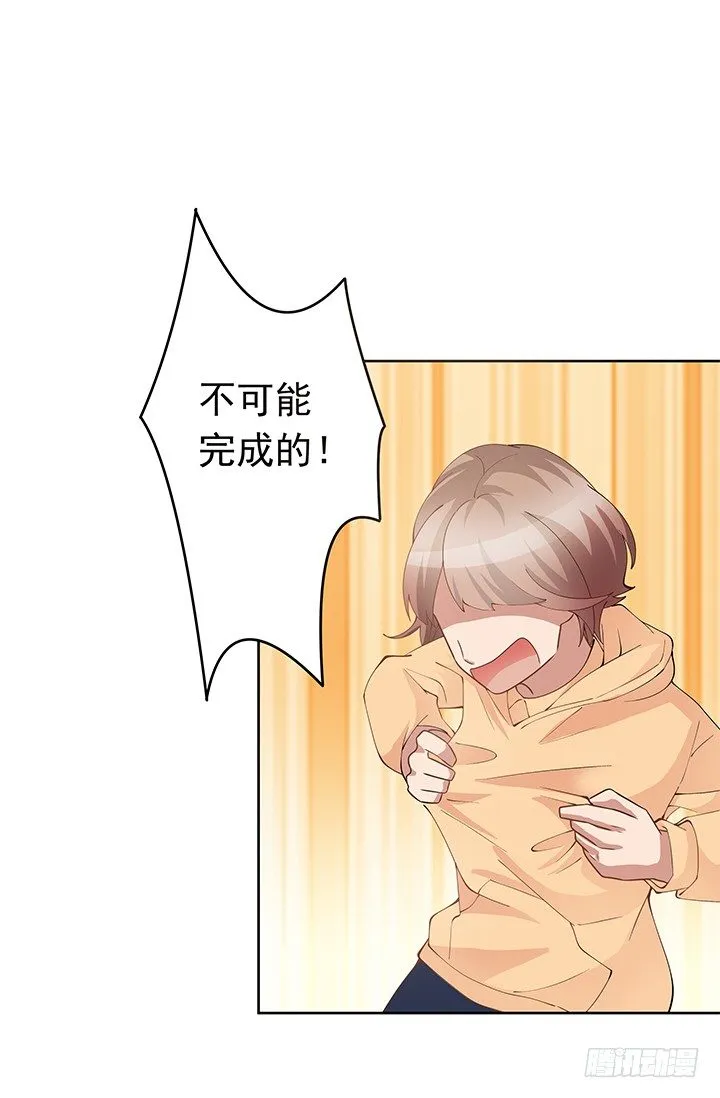3话 有人在家等我 第37页