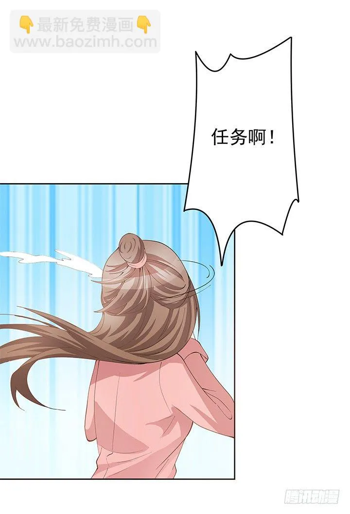 3话 有人在家等我 第38页