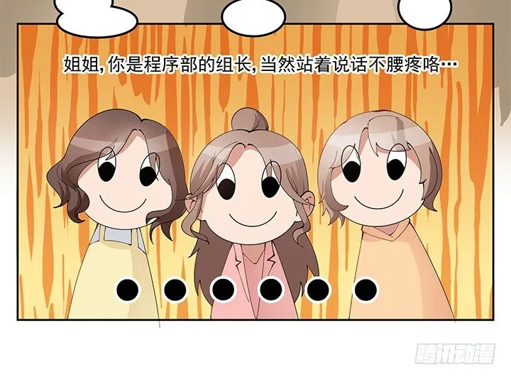 3话 有人在家等我 第44页