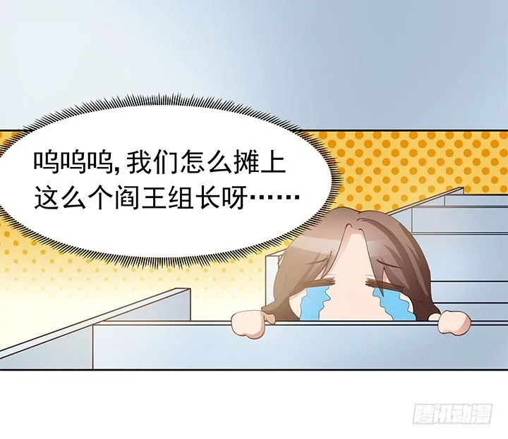 3话 有人在家等我 第51页