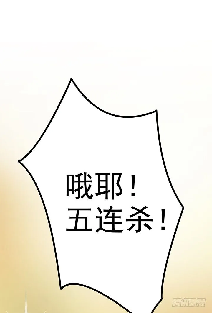 3话 有人在家等我 第54页