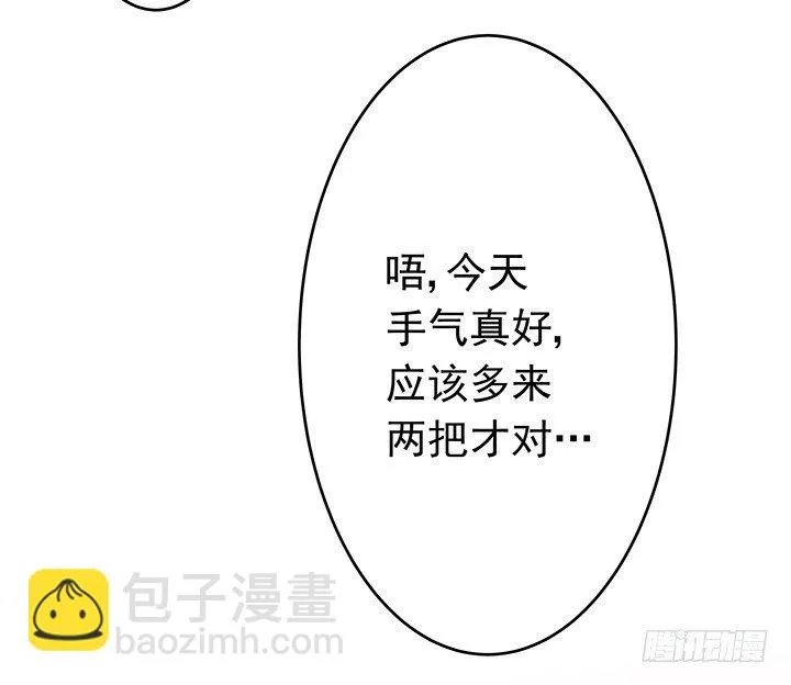 3话 有人在家等我 第62页