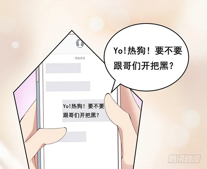3话 有人在家等我 第67页
