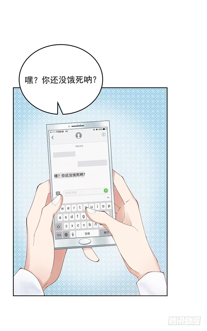 3话 有人在家等我 第70页