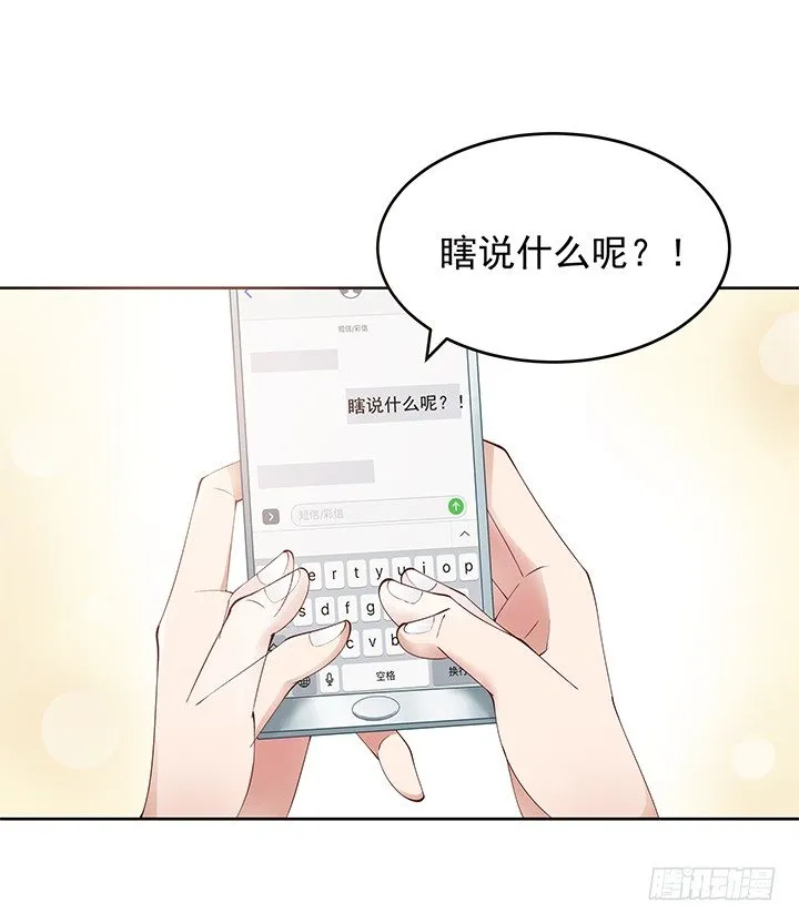 3话 有人在家等我 第72页
