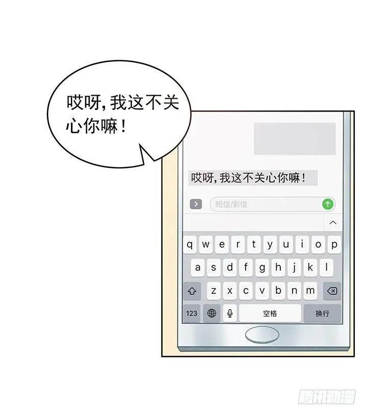 3话 有人在家等我 第73页