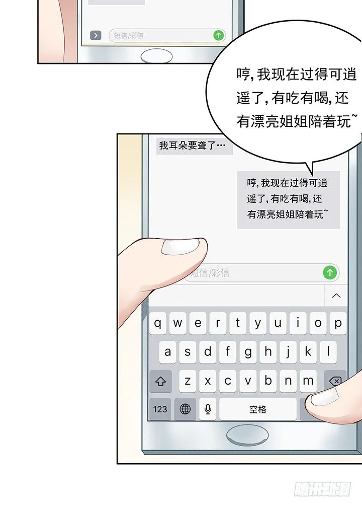 3话 有人在家等我 第76页