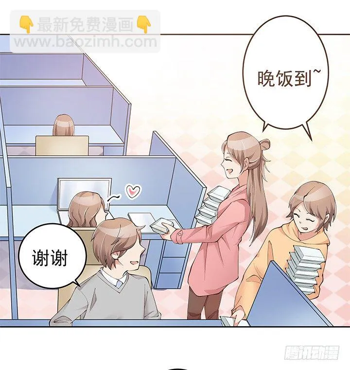 3话 有人在家等我 第81页