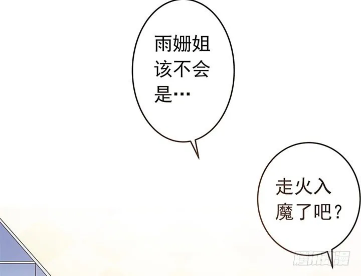 3话 有人在家等我 第82页