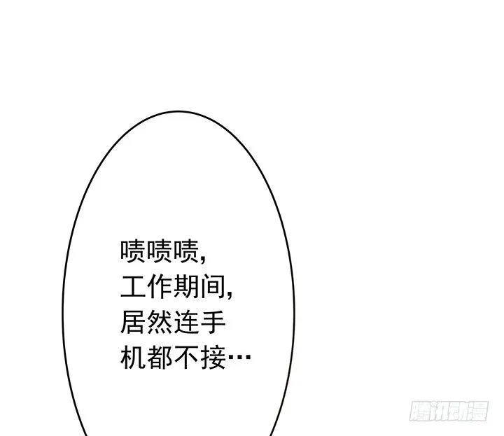 3话 有人在家等我 第86页
