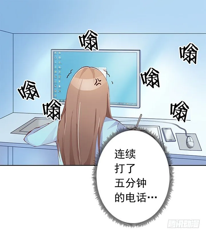 3话 有人在家等我 第89页