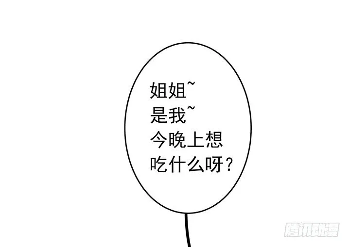 3话 有人在家等我 第91页
