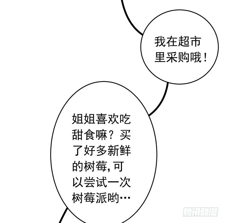 3话 有人在家等我 第92页