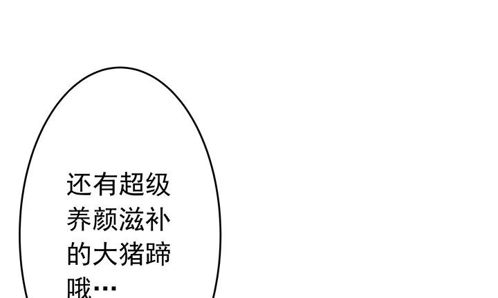 3话 有人在家等我 第95页