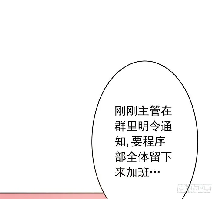 3话 有人在家等我 第107页