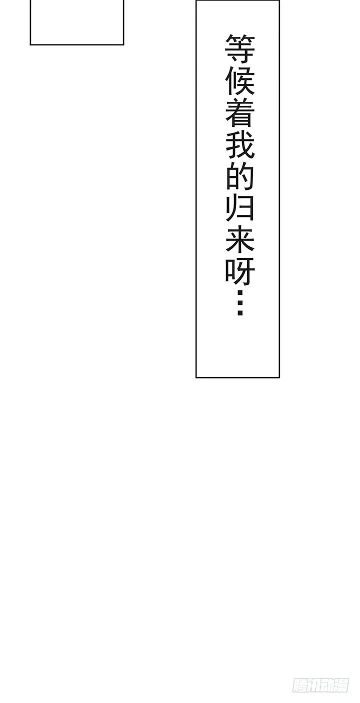 3话 有人在家等我 第134页