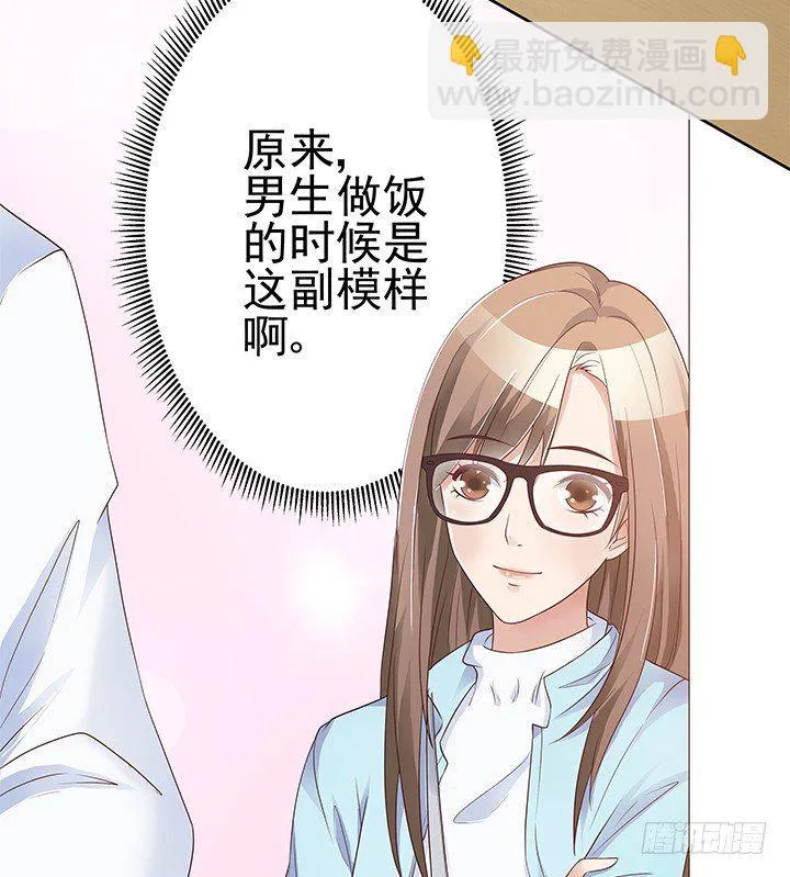 4话 我不会弄疼你的~ 第8页