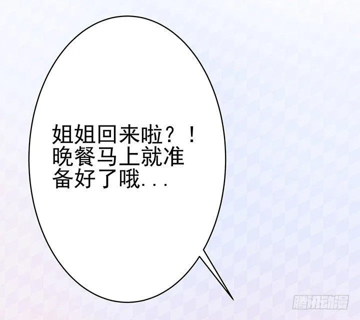 4话 我不会弄疼你的~ 第13页