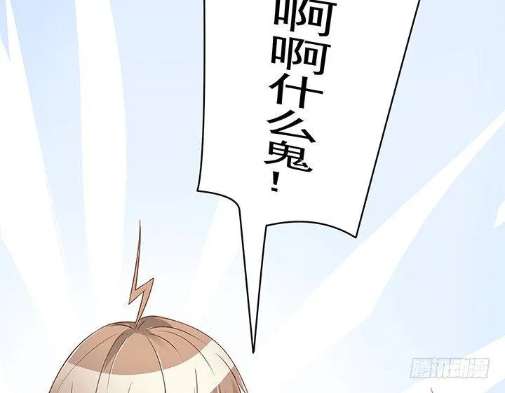 4话 我不会弄疼你的~ 第19页