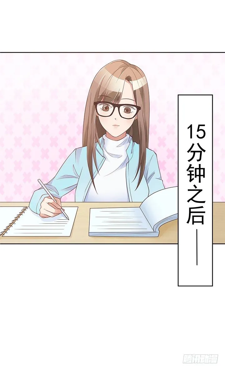 4话 我不会弄疼你的~ 第28页