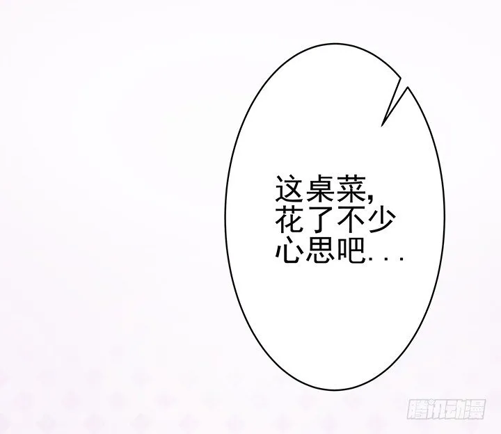 4话 我不会弄疼你的~ 第37页