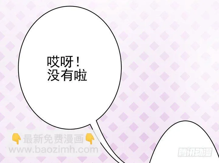 4话 我不会弄疼你的~ 第38页