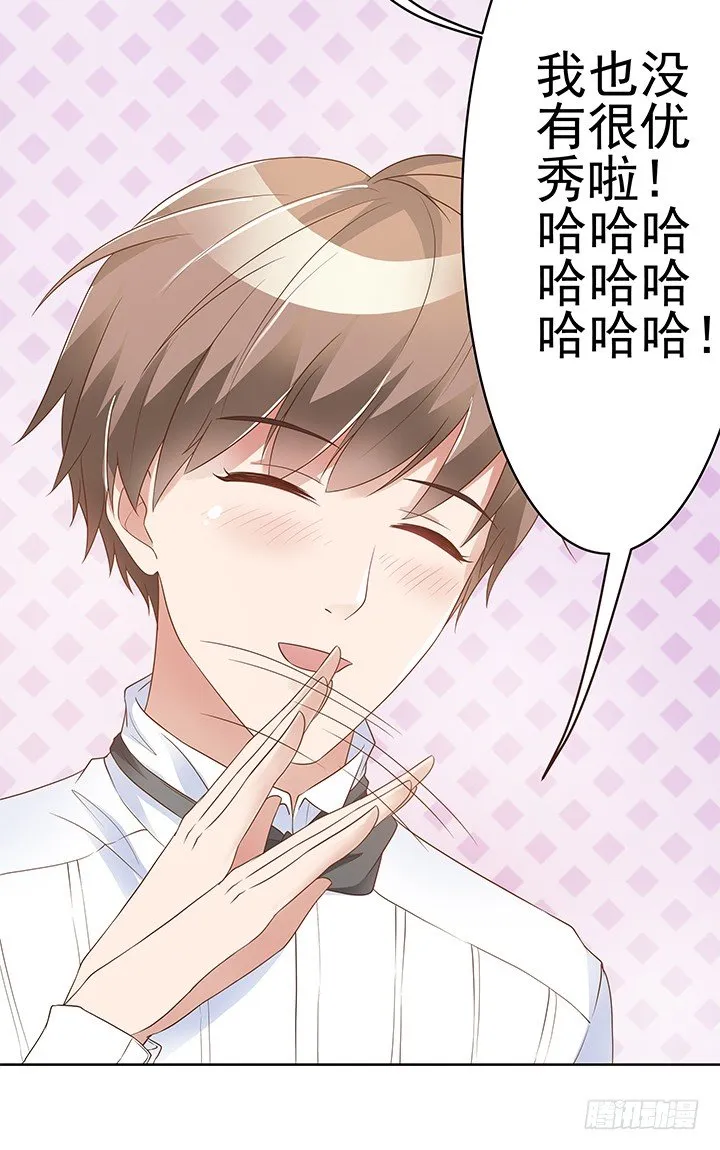4话 我不会弄疼你的~ 第39页