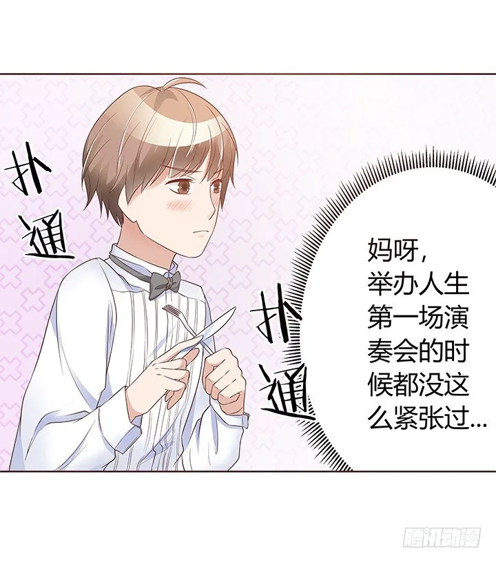 4话 我不会弄疼你的~ 第47页