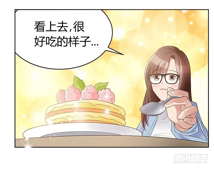 4话 我不会弄疼你的~ 第51页