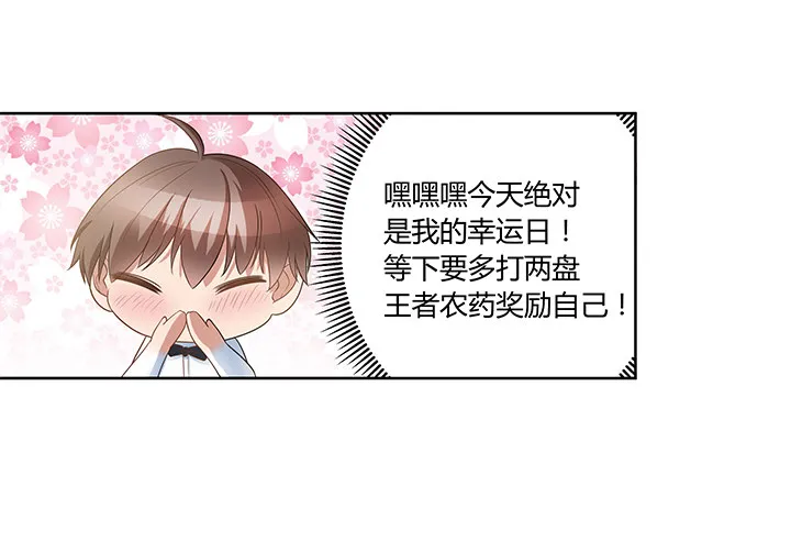 4话 我不会弄疼你的~ 第52页