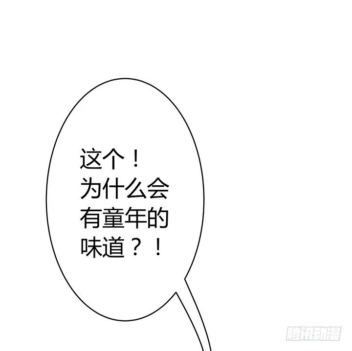 4话 我不会弄疼你的~ 第59页