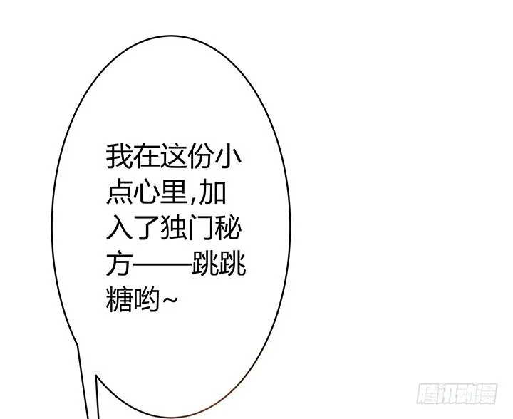4话 我不会弄疼你的~ 第61页