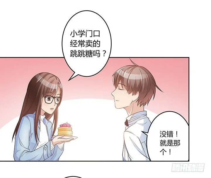 4话 我不会弄疼你的~ 第63页