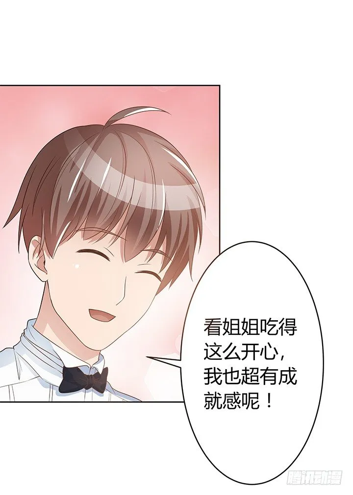 4话 我不会弄疼你的~ 第65页
