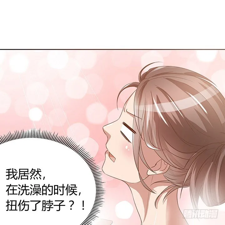 4话 我不会弄疼你的~ 第76页