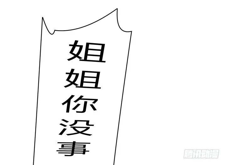 4话 我不会弄疼你的~ 第79页