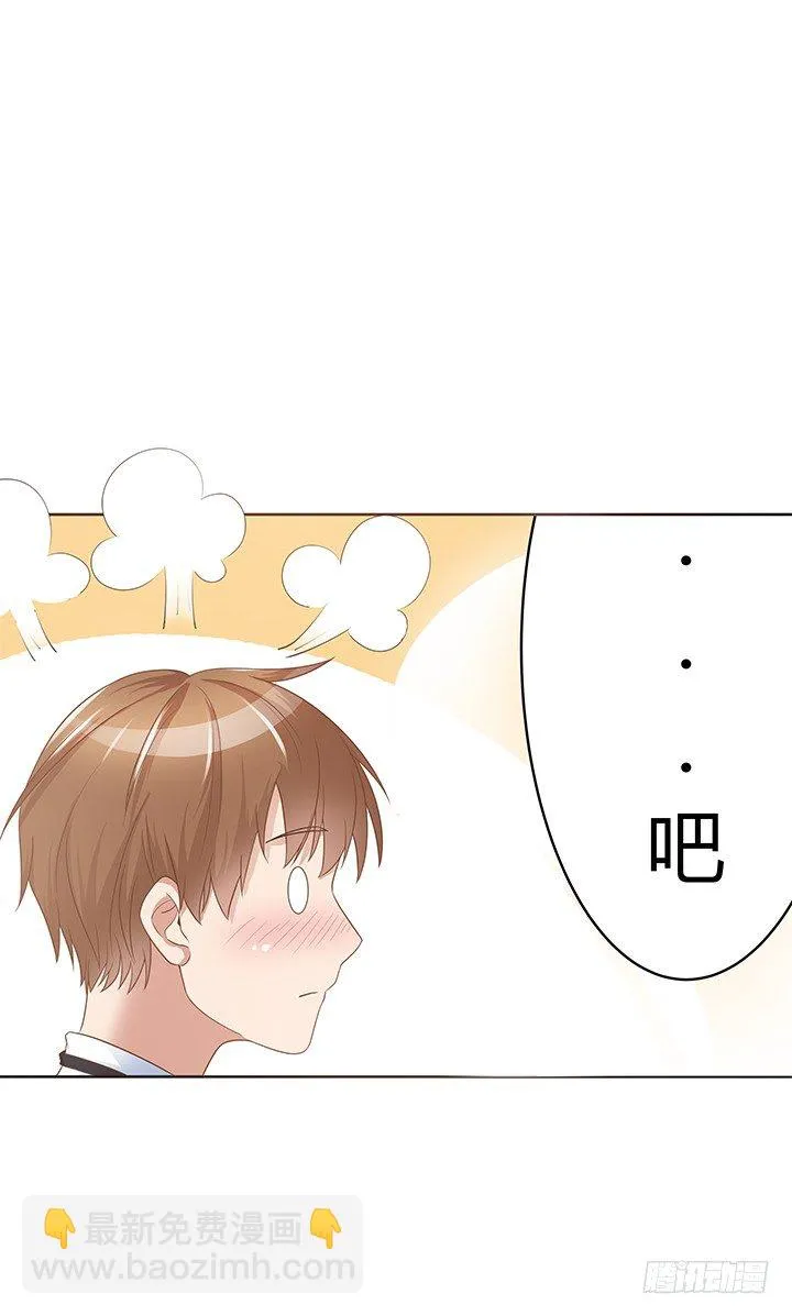 4话 我不会弄疼你的~ 第85页
