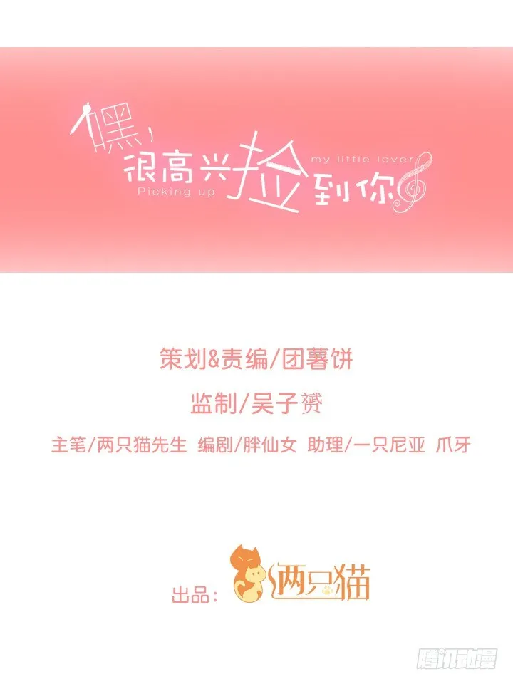5话 姐姐还是很疼我的~ 第1页