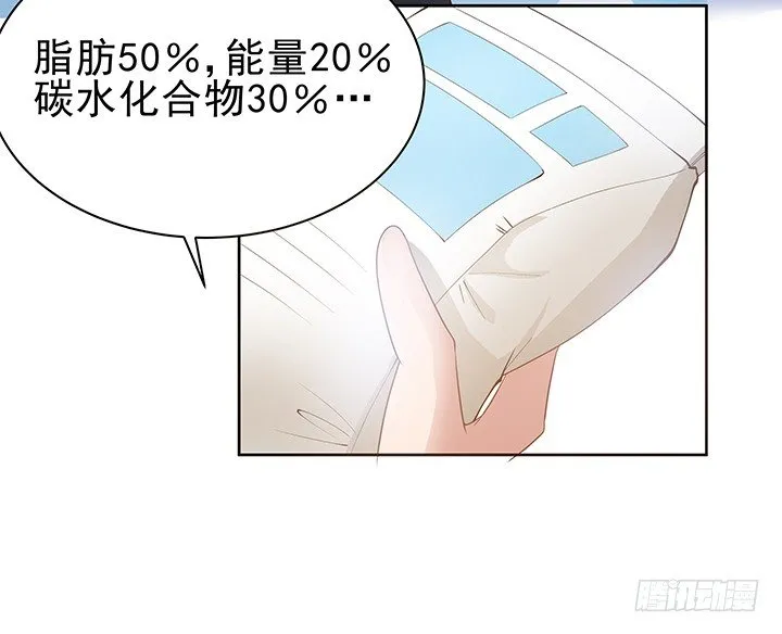 5话 姐姐还是很疼我的~ 第7页