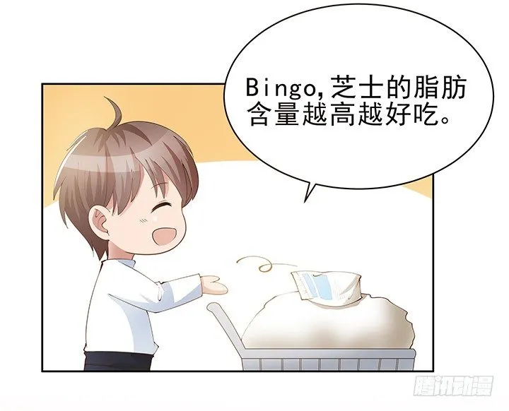 5话 姐姐还是很疼我的~ 第8页