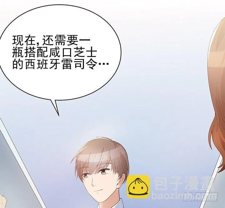 5话 姐姐还是很疼我的~ 第9页