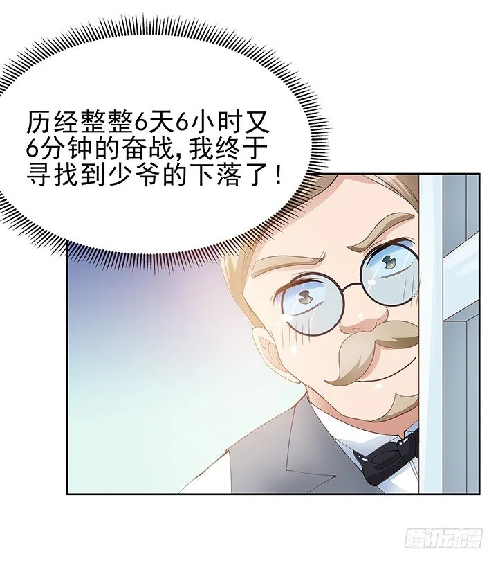 5话 姐姐还是很疼我的~ 第14页
