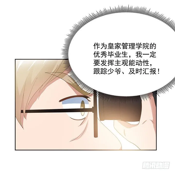 5话 姐姐还是很疼我的~ 第17页