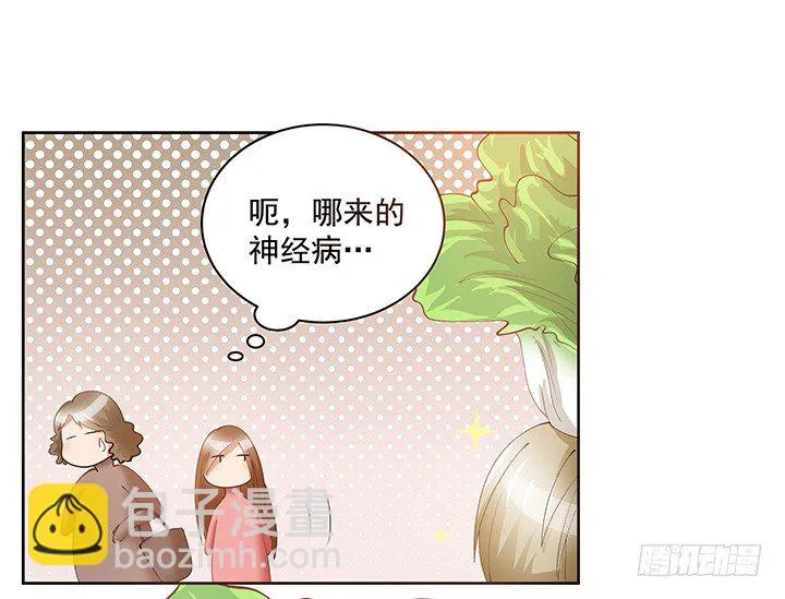 5话 姐姐还是很疼我的~ 第18页