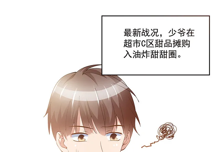 5话 姐姐还是很疼我的~ 第24页